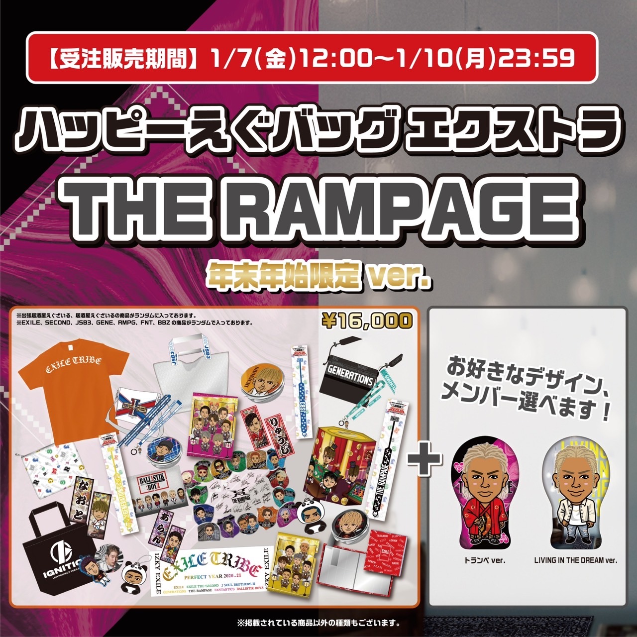 居酒屋えぐざいる THERAMPAGEバッグ - 通販 - csa.sakura.ne.jp