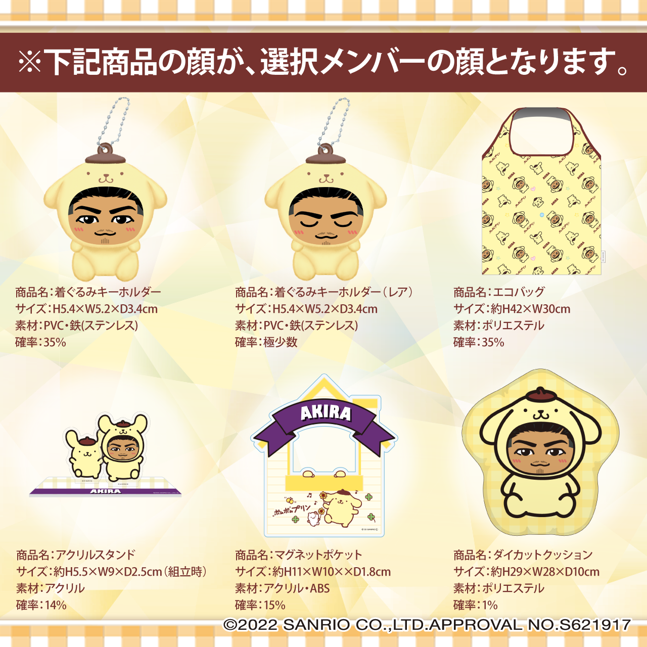 ぽんこ隆二Love　登坂広臣　ミニクッション 登坂広臣 ポチャッコ ダイカットクッション（今市隆二