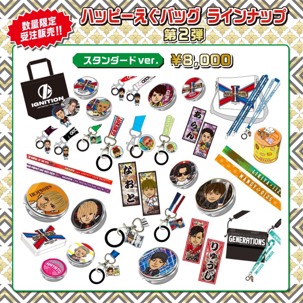 居酒屋えぐざいる オンラインストア ハッピーえぐバッグ