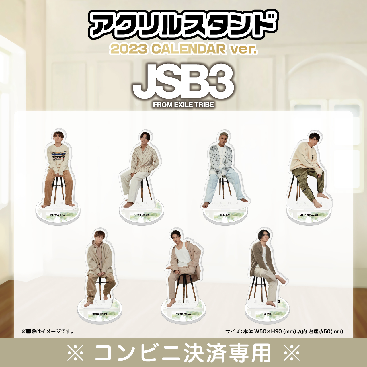 三代目 J Soul Brothers アクリルスタンド | mdh.com.sa