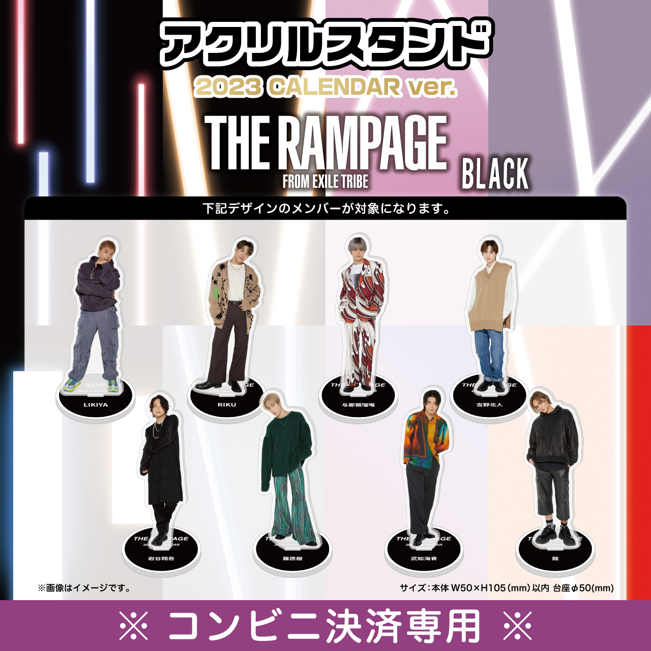 THE RAMPAGE　北人アクリルスタンド