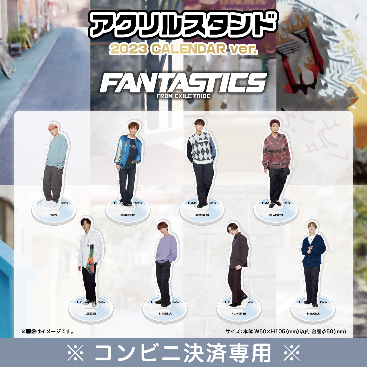 FANTASTICSグッズ　専用