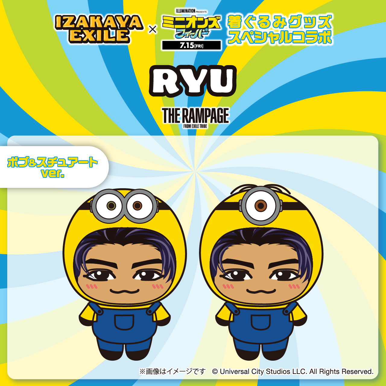 THE RAMPAGE ×MINIONミニぬいぐるみ ミニオン 吉野北人 www