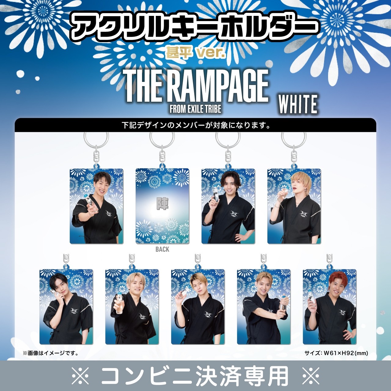 居酒屋えぐざいる BIGアクリルスタンド 三代目 rampage - lapbm.org