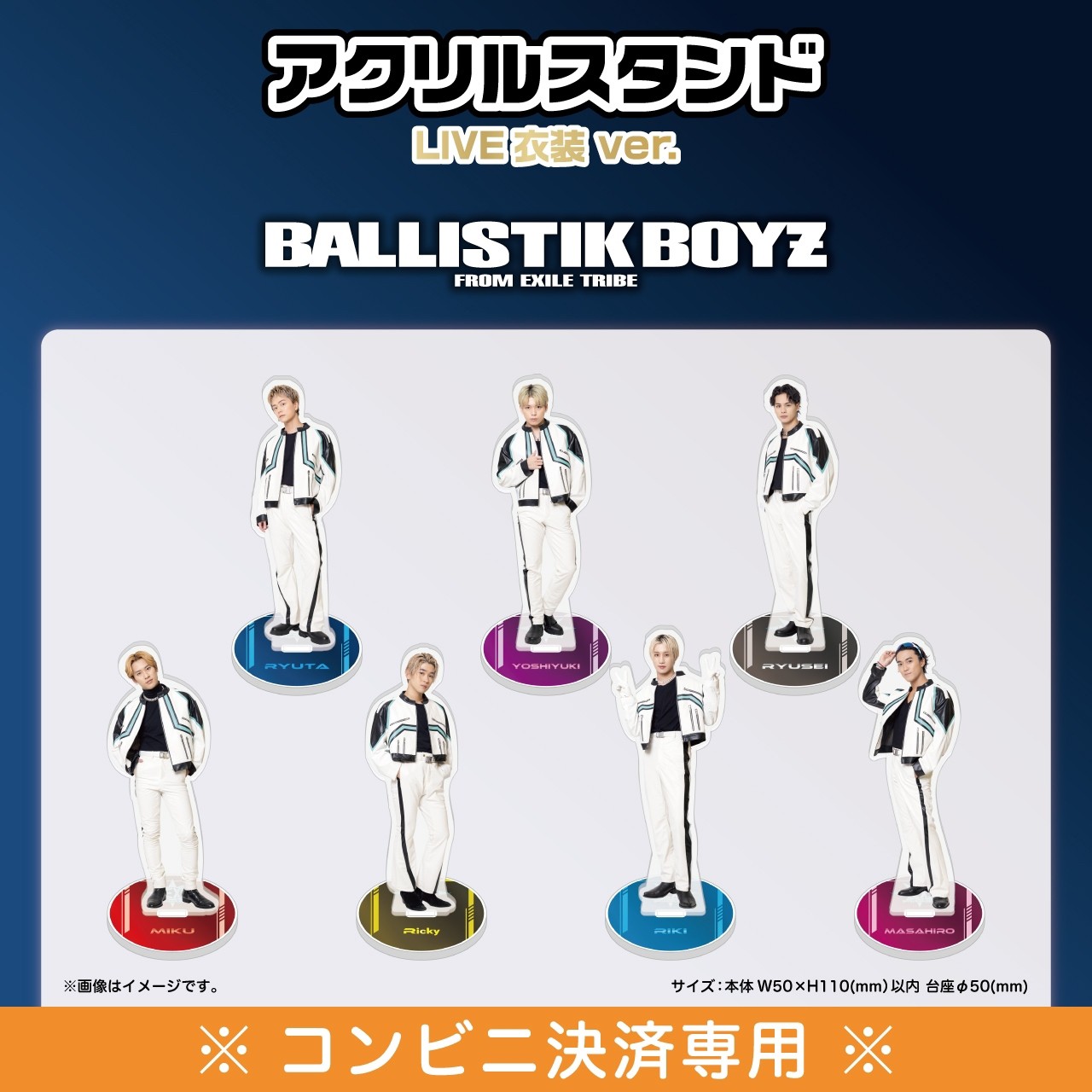 BALLISTIKBOYZ EXILETRIBE 深堀未来 海沼流星 千社札 - ミュージシャン