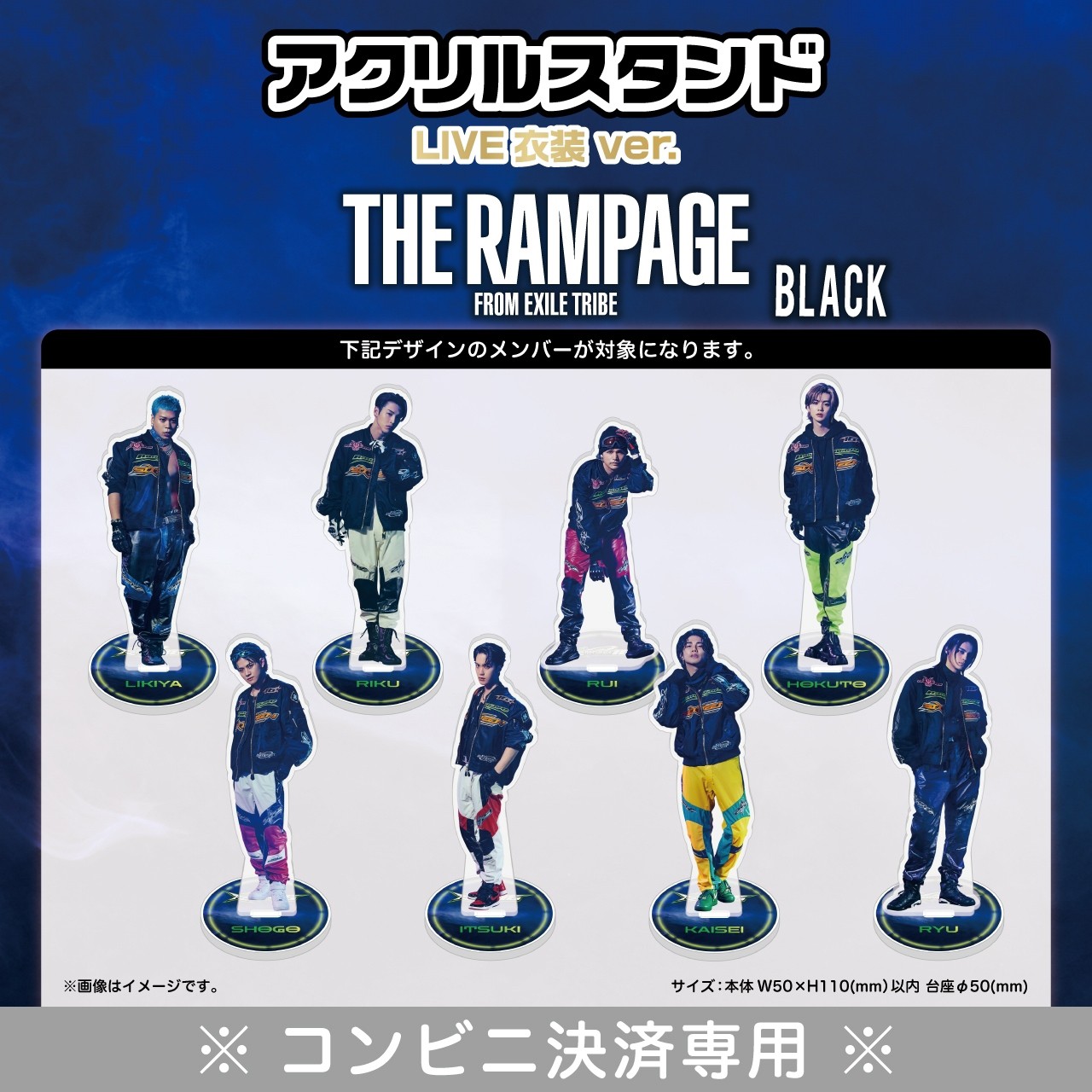 ゲーム・おもちゃ・グッズ居酒屋えぐざいる 非売品  BIGアクリルスタンド 三代目 rampage