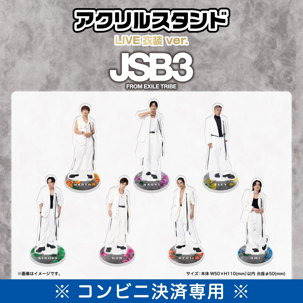 激安ブランド 三代目JSB アクリル アクリル 在庫品限り クロック ...