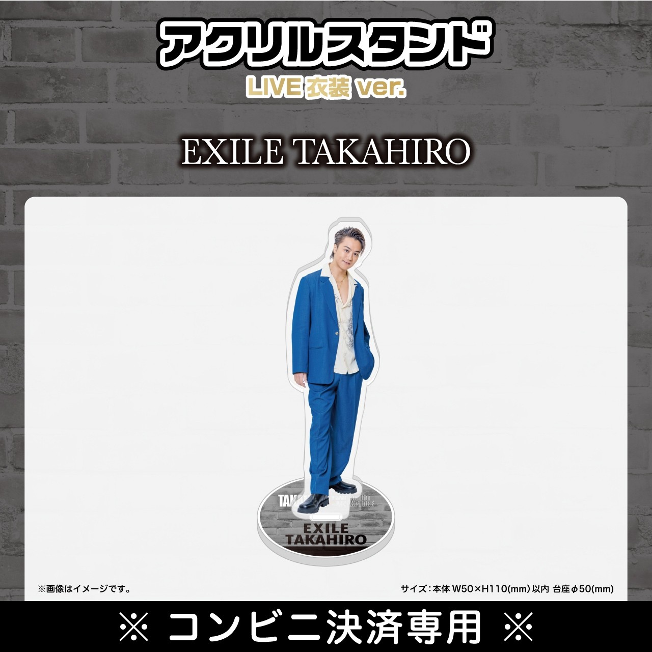 EXILE TAKAHIROグッズ 「道」 缶バッジ クリーナー ガチャ 美品