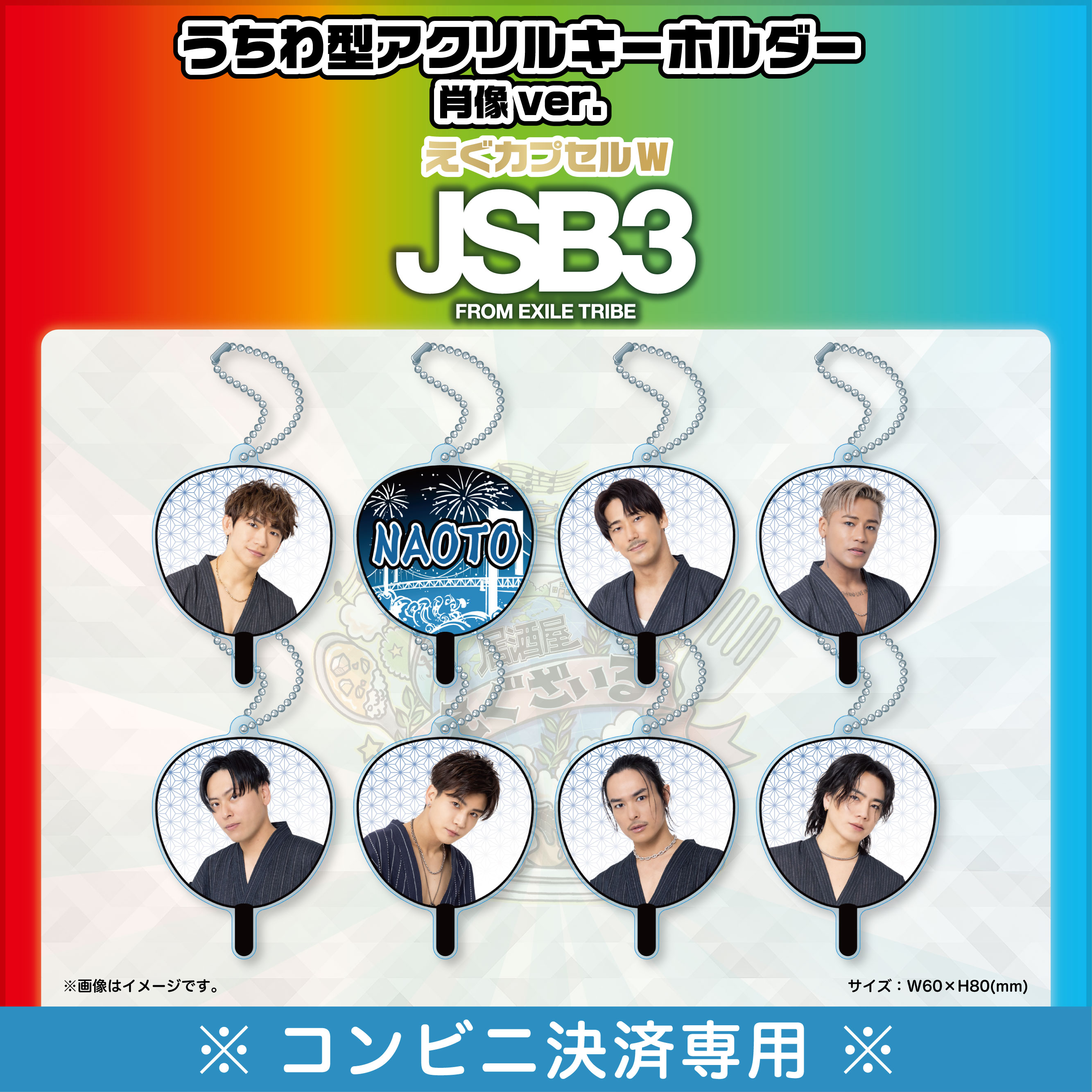 JSB3 ELLY うちわ 2枚セット新品未使用品 - アイドル