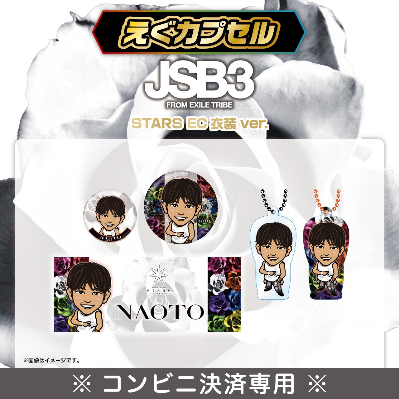 専用出品　3JSB