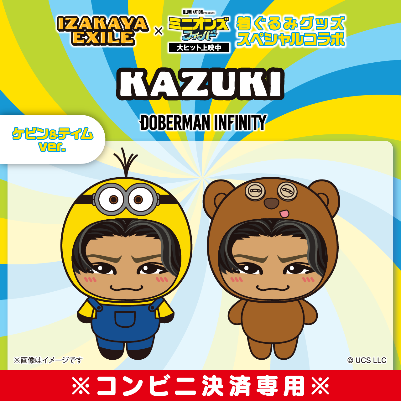 100％安い DOBERMAN INFINITY アクリルスタンド KAZUKI staronegypt.com.eg