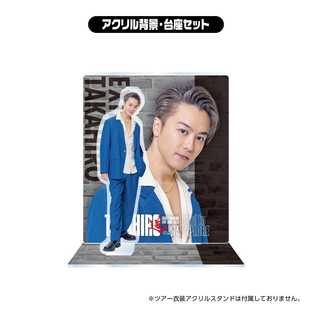 えぐバッグ【EXILE ATSUSHI/EXILE TAKAHIRO/EXILE THE SECOND】