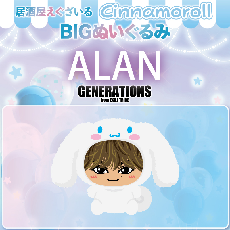 GENERATIONS ✕ Cinnamoroll/BIGぬいぐるみ