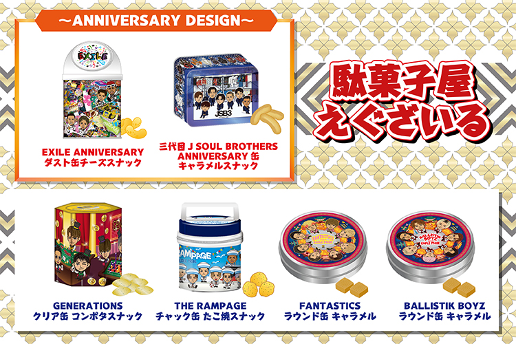 居酒屋えぐざいる オンラインストア Topページ